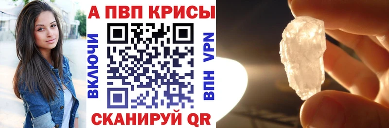 Альфа ПВП мука купить Алдан