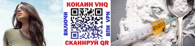 Cocaine VHQ Алдан