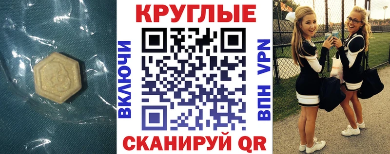 Ecstasy 99%  Алдан 