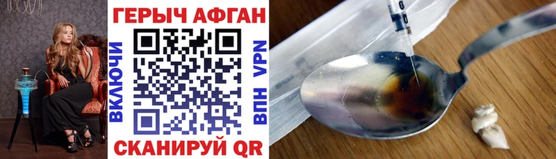 что такое наркотик  Алдан  ГЕРОИН герыч 