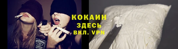 COCAINE Абинск